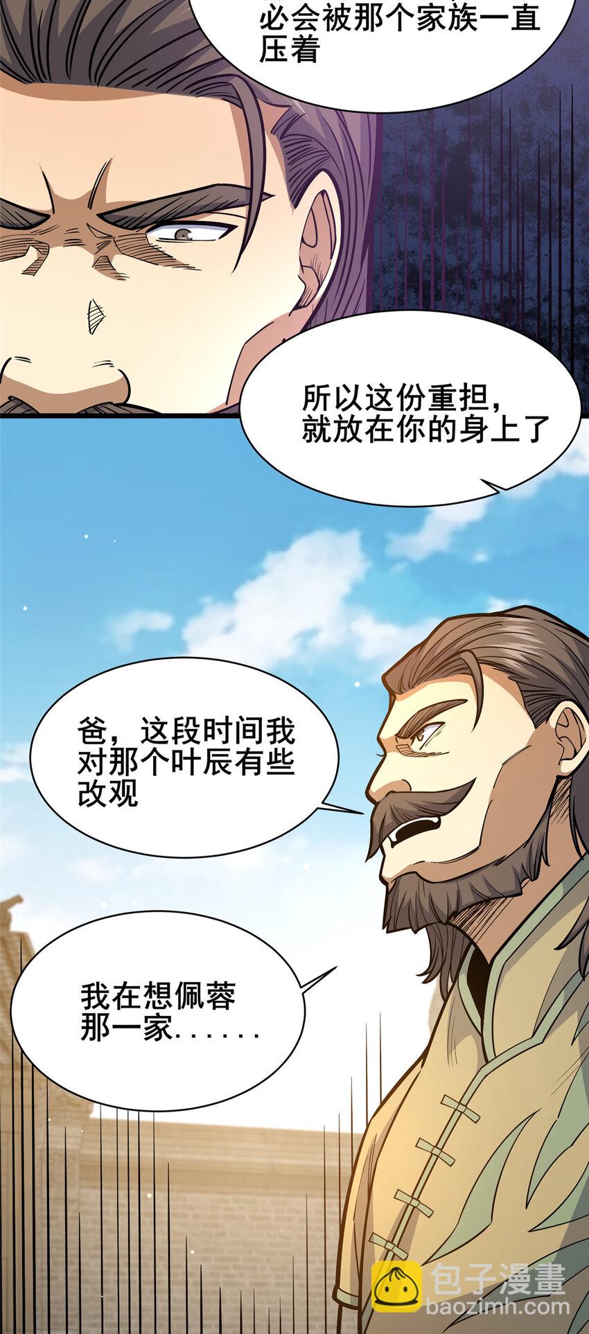 161 少年墓主-第162话