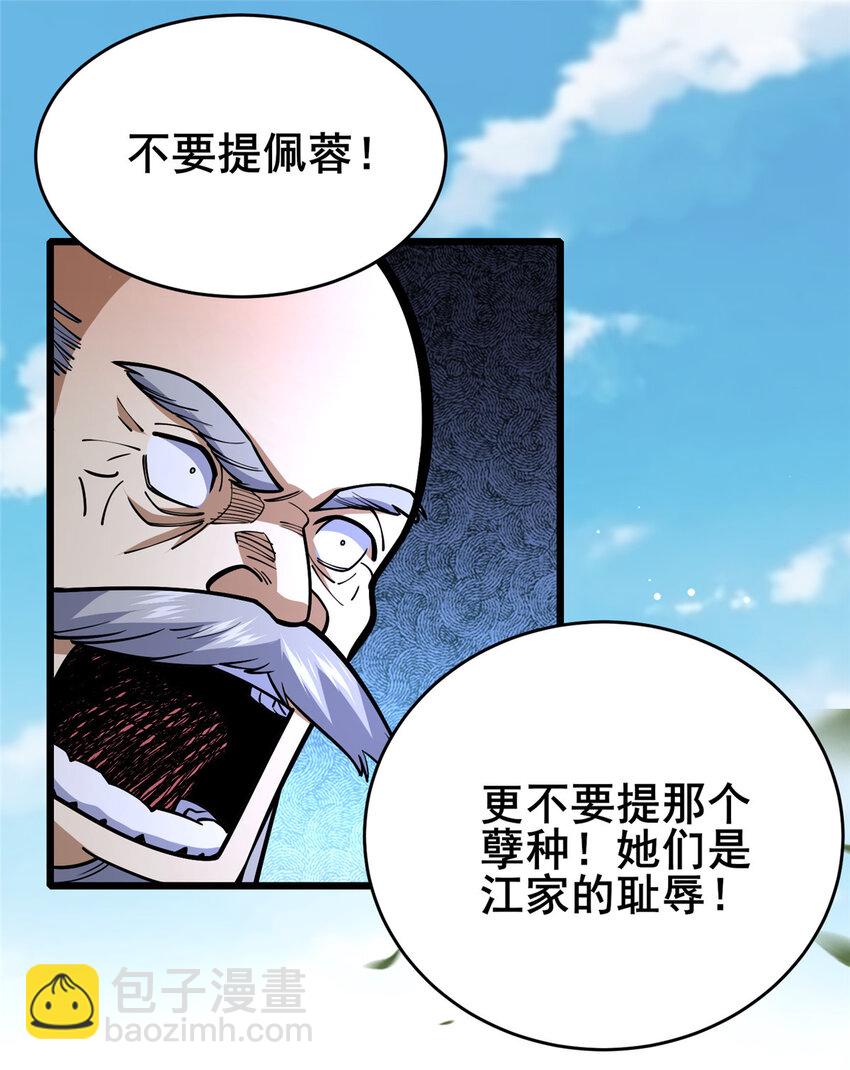 161 少年墓主-第162话