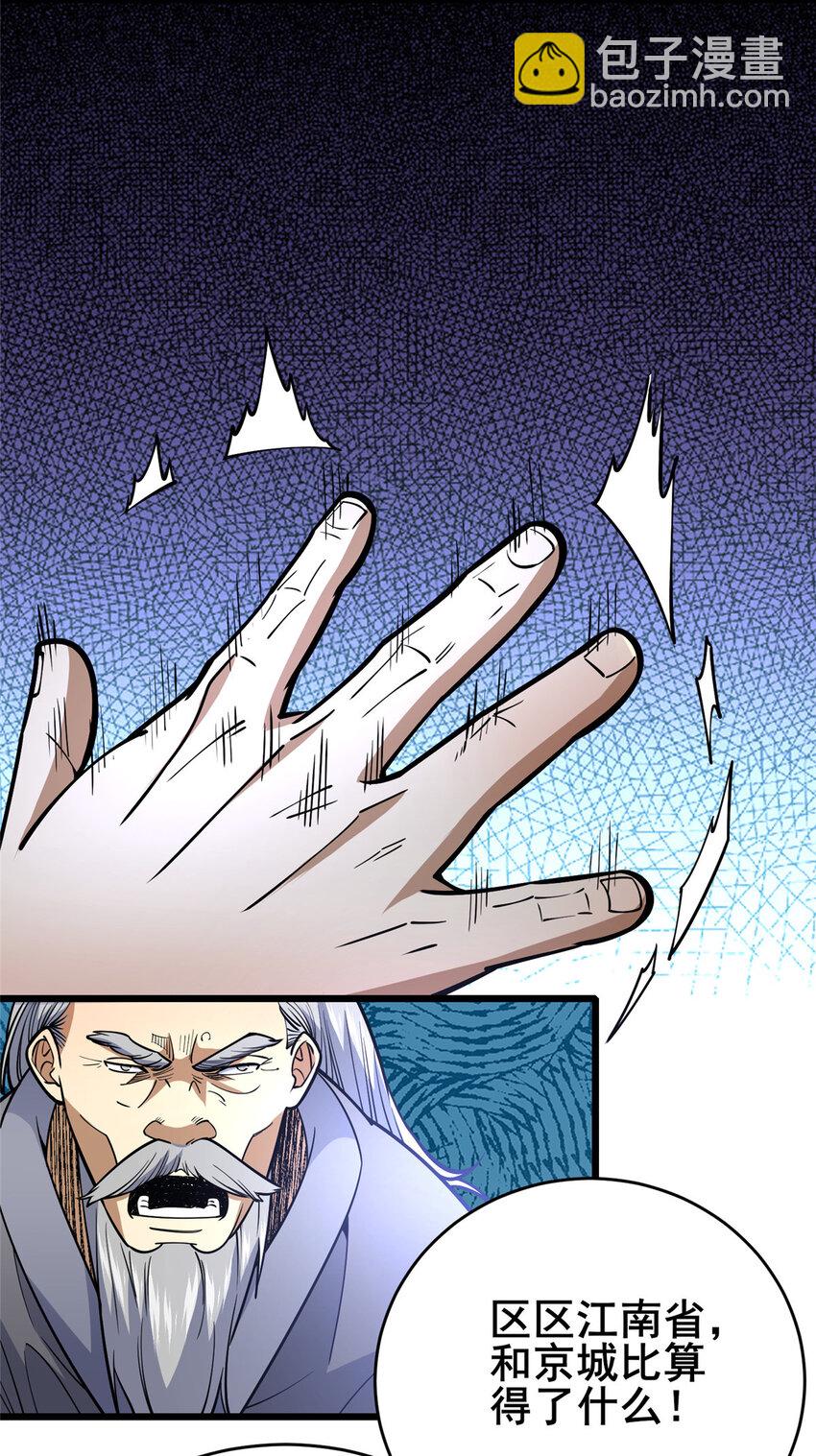 161 少年墓主-第162话