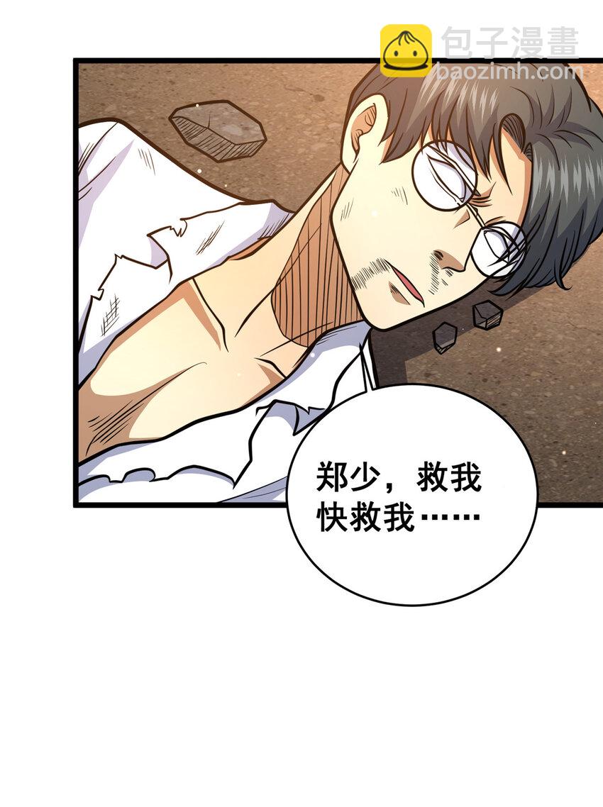 163 废铜烂铁(1/2)-第164话