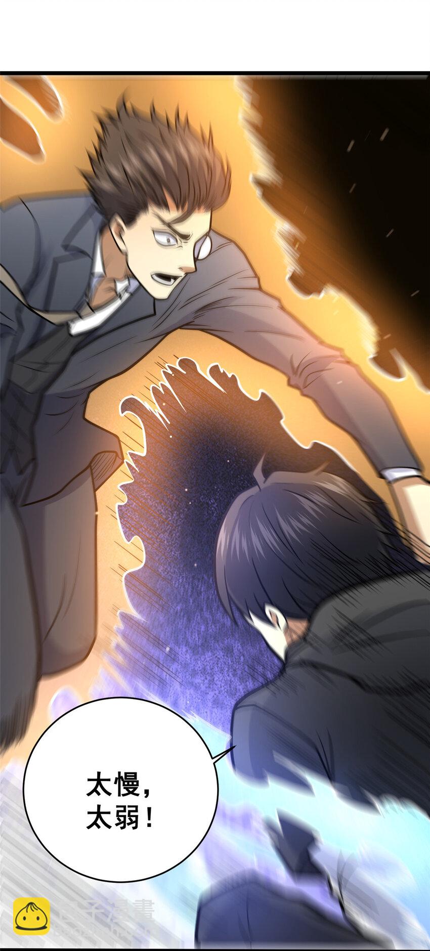 163 废铜烂铁(1/2)-第164话