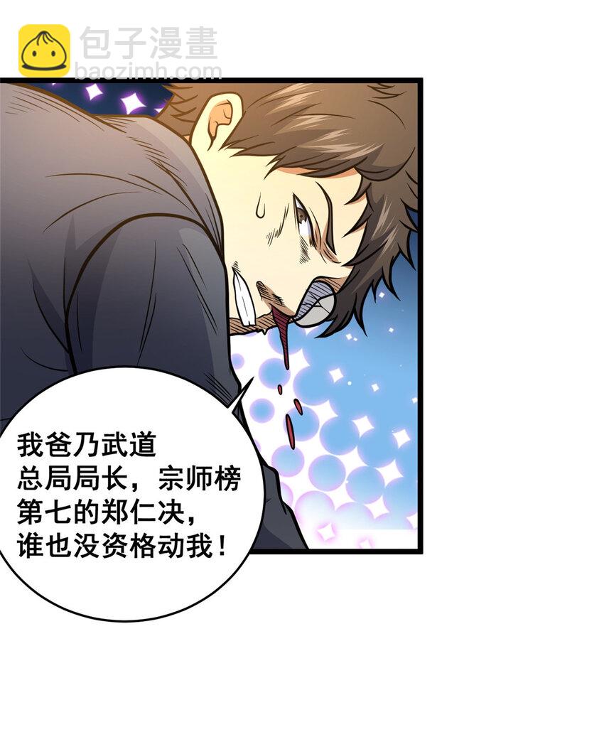 163 废铜烂铁(1/2)-第164话