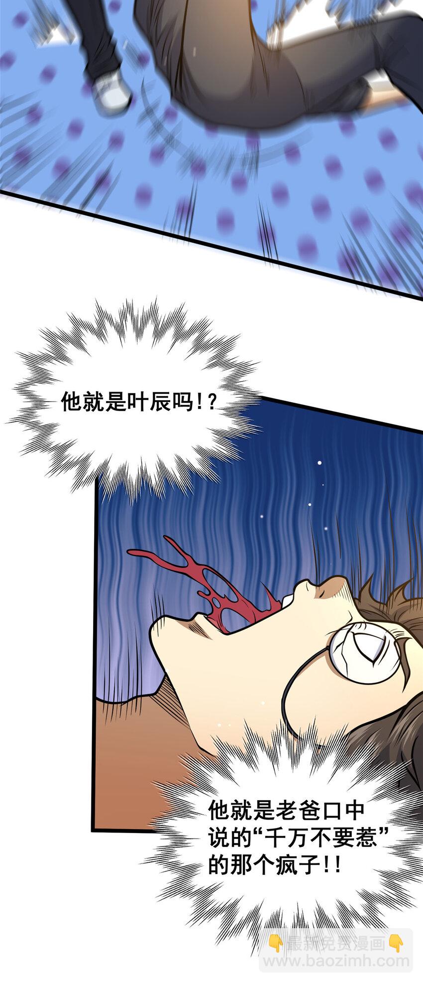 163 废铜烂铁(1/2)-第164话