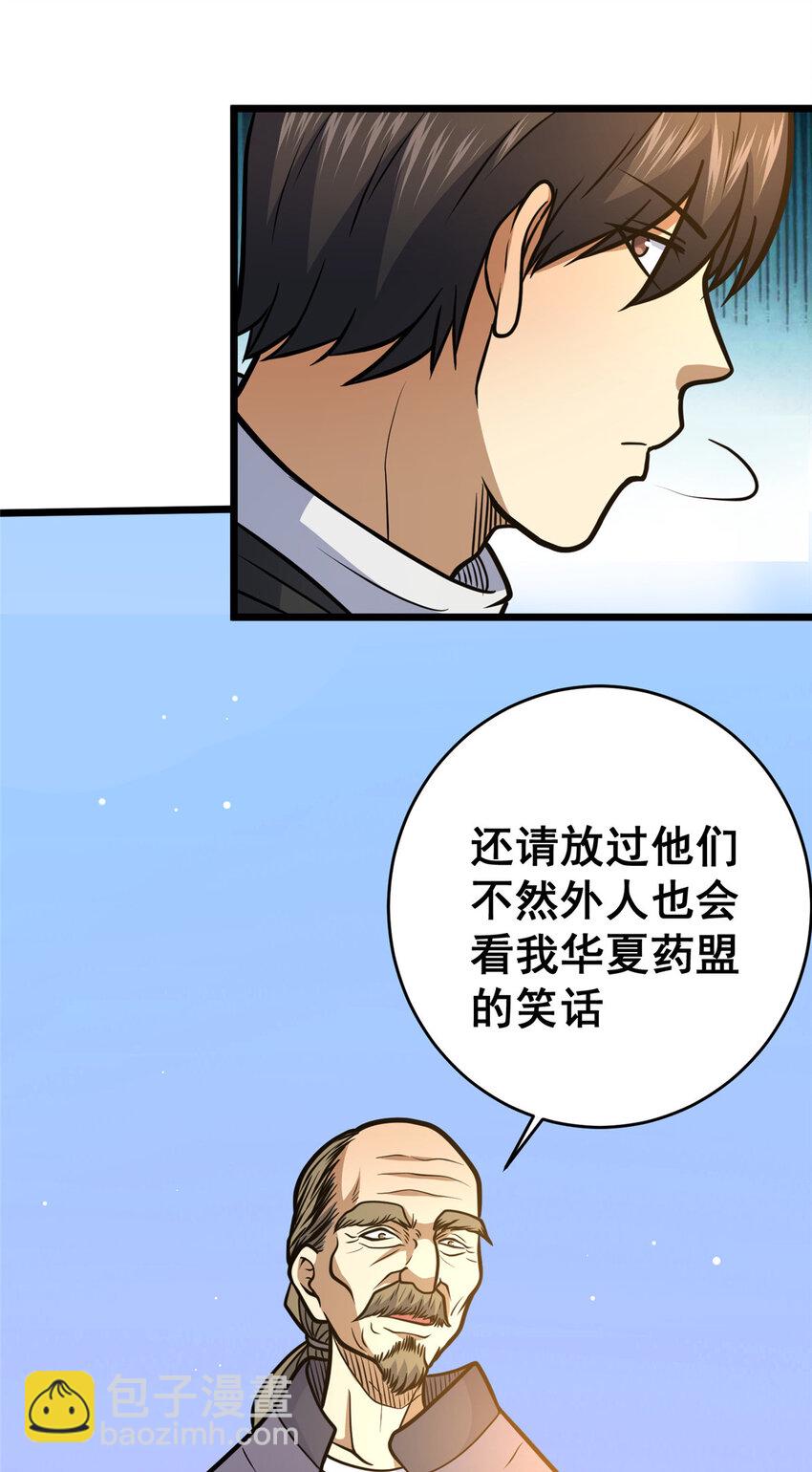 163 废铜烂铁(1/2)-第164话