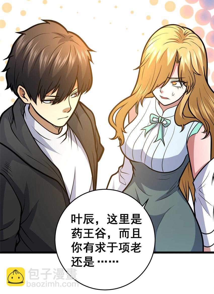 163 废铜烂铁(1/2)-第164话