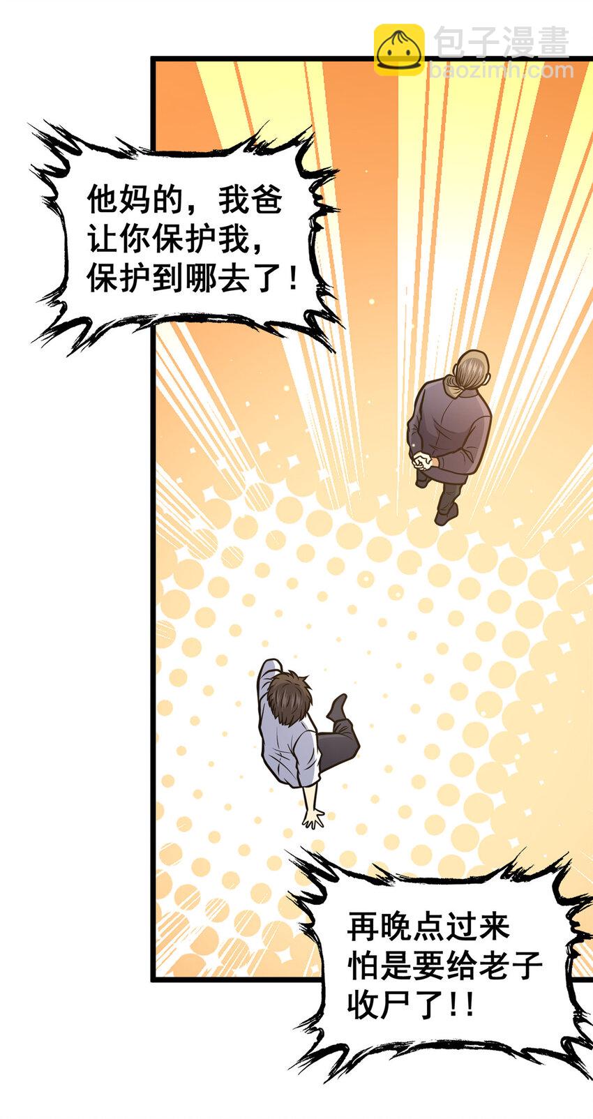 163 废铜烂铁(1/2)-第164话