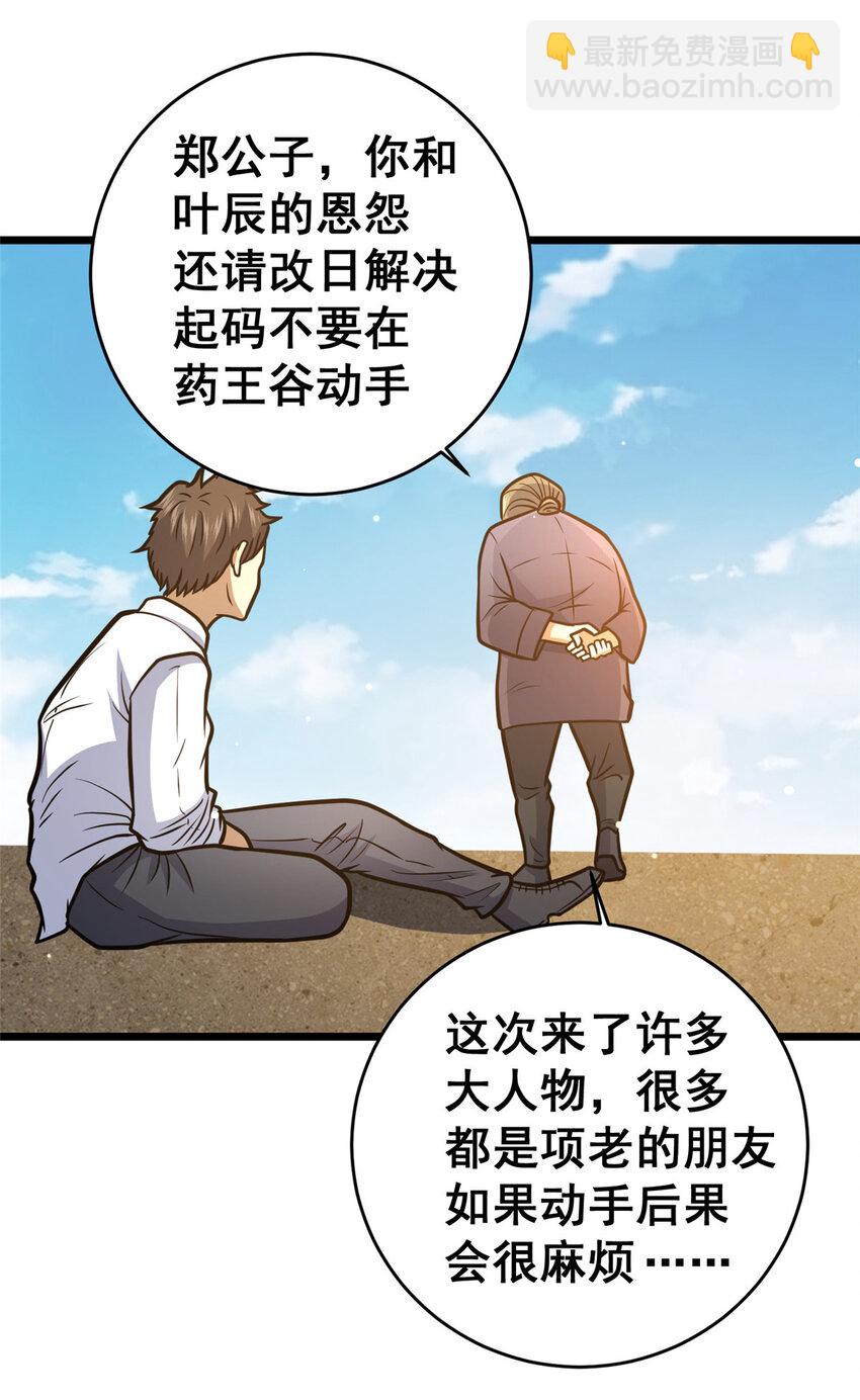 163 废铜烂铁(1/2)-第164话