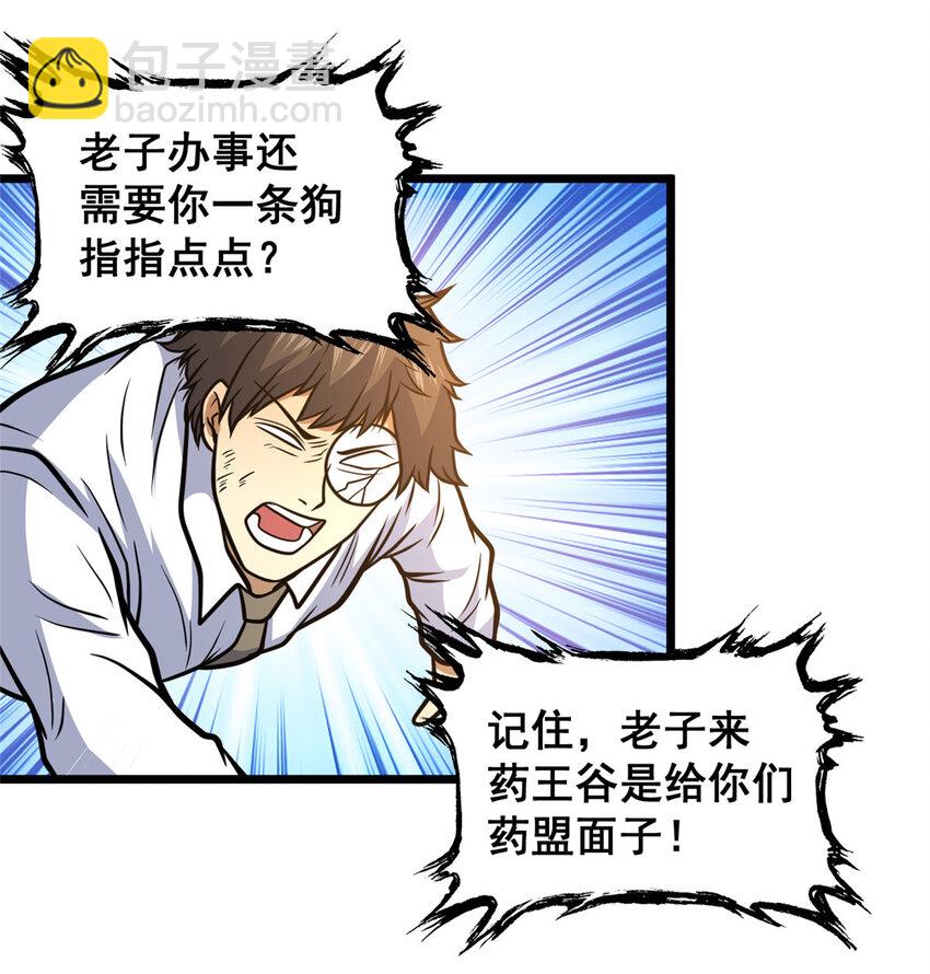 163 废铜烂铁(1/2)-第164话