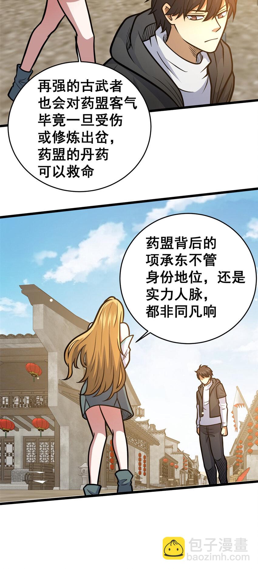 163 废铜烂铁(1/2)-第164话