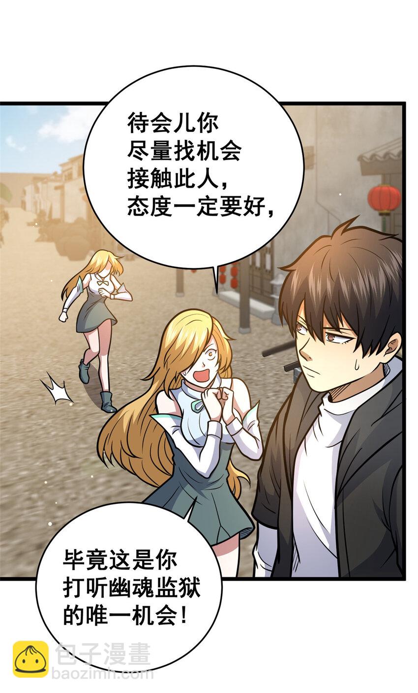 163 废铜烂铁(1/2)-第164话