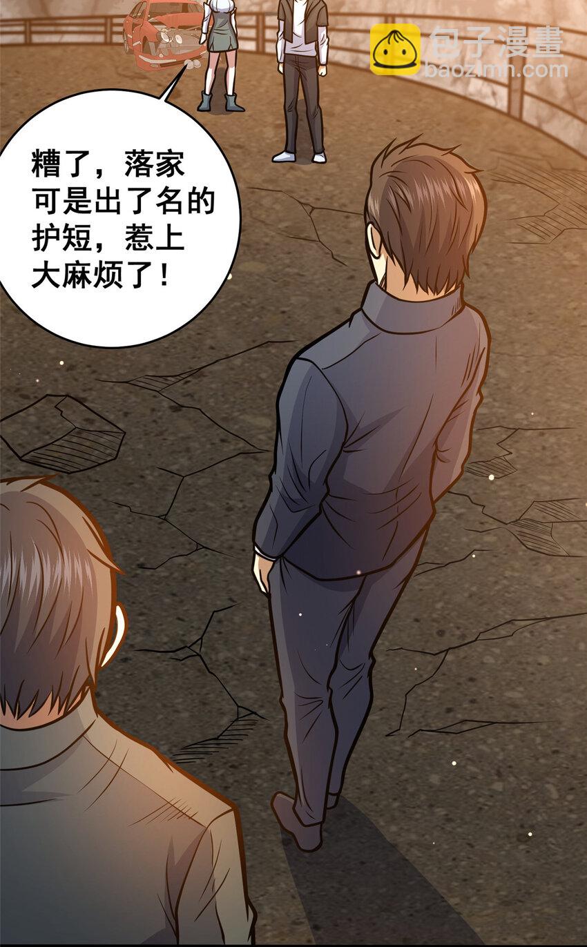 163 废铜烂铁(1/2)-第164话