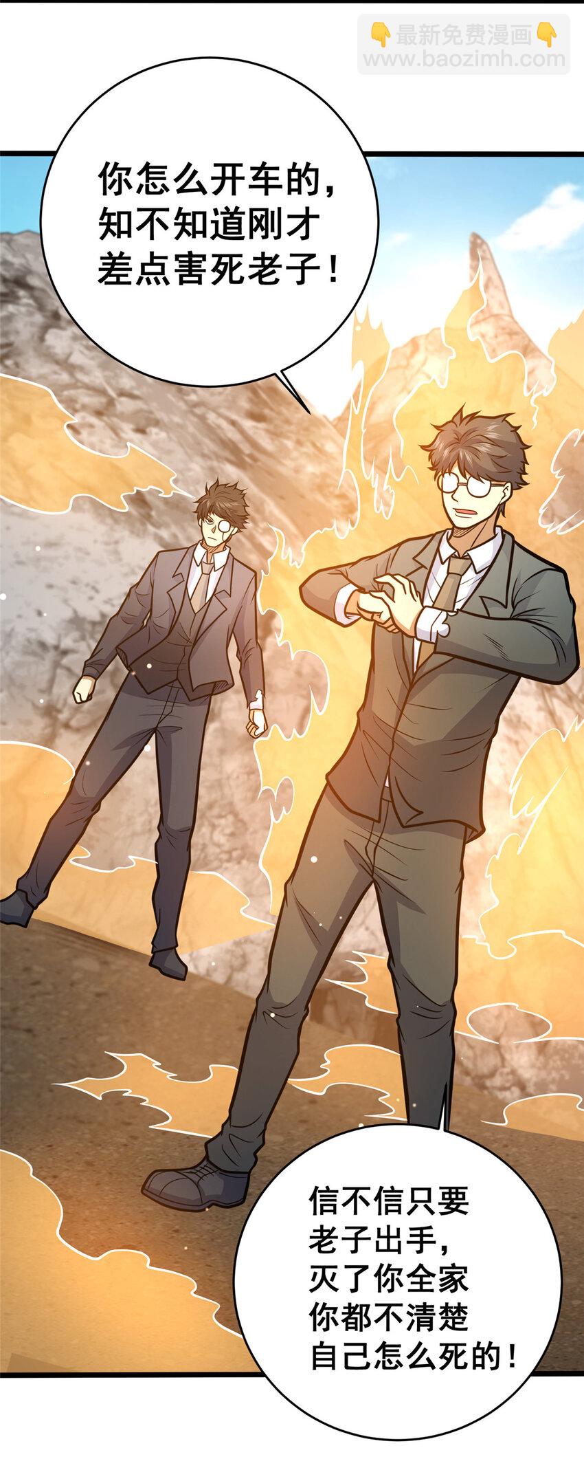 163 废铜烂铁(1/2)-第164话