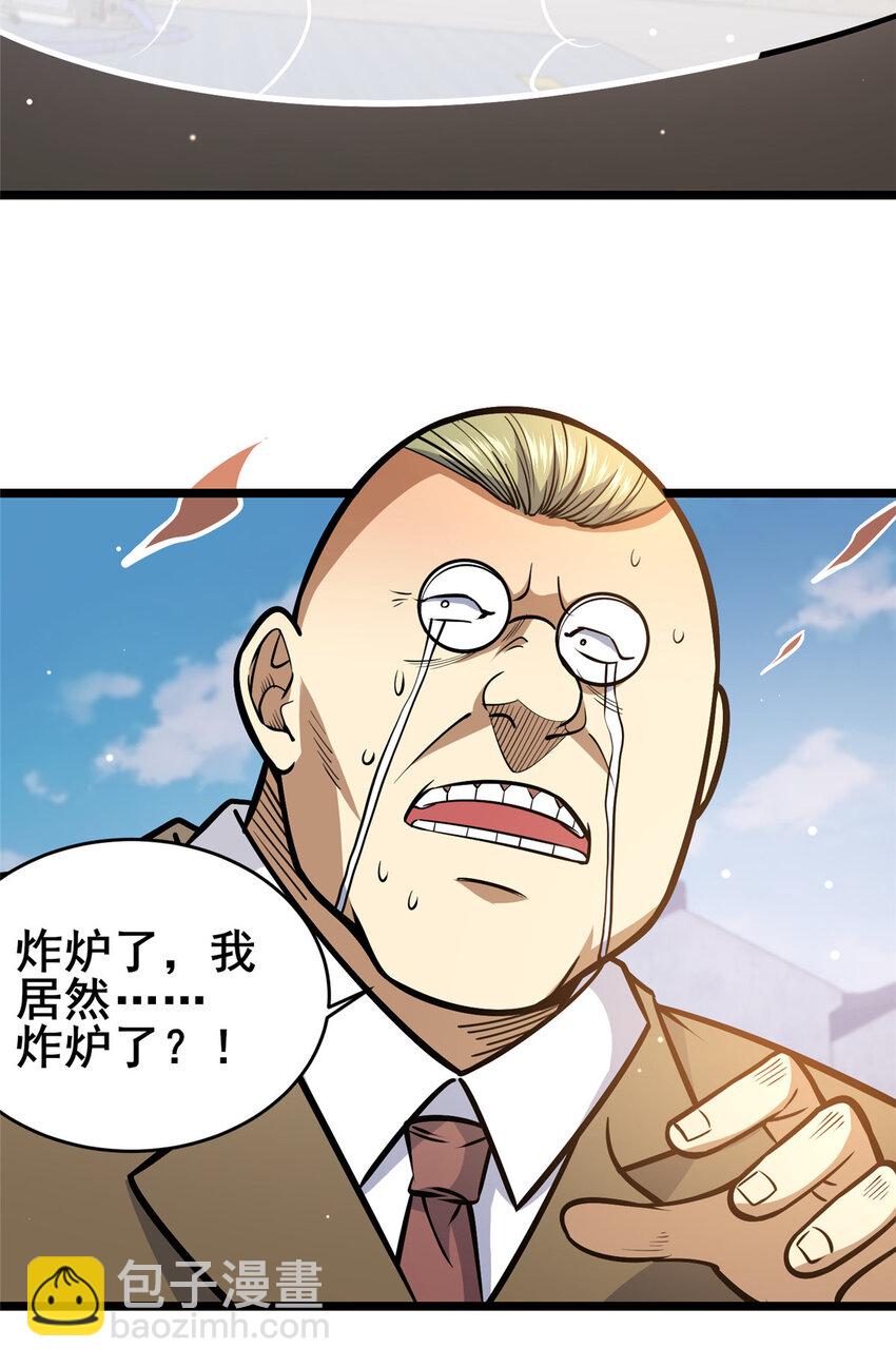 165 被那小子说中了？-第166话