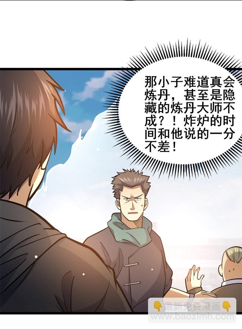 165 被那小子说中了？-第166话