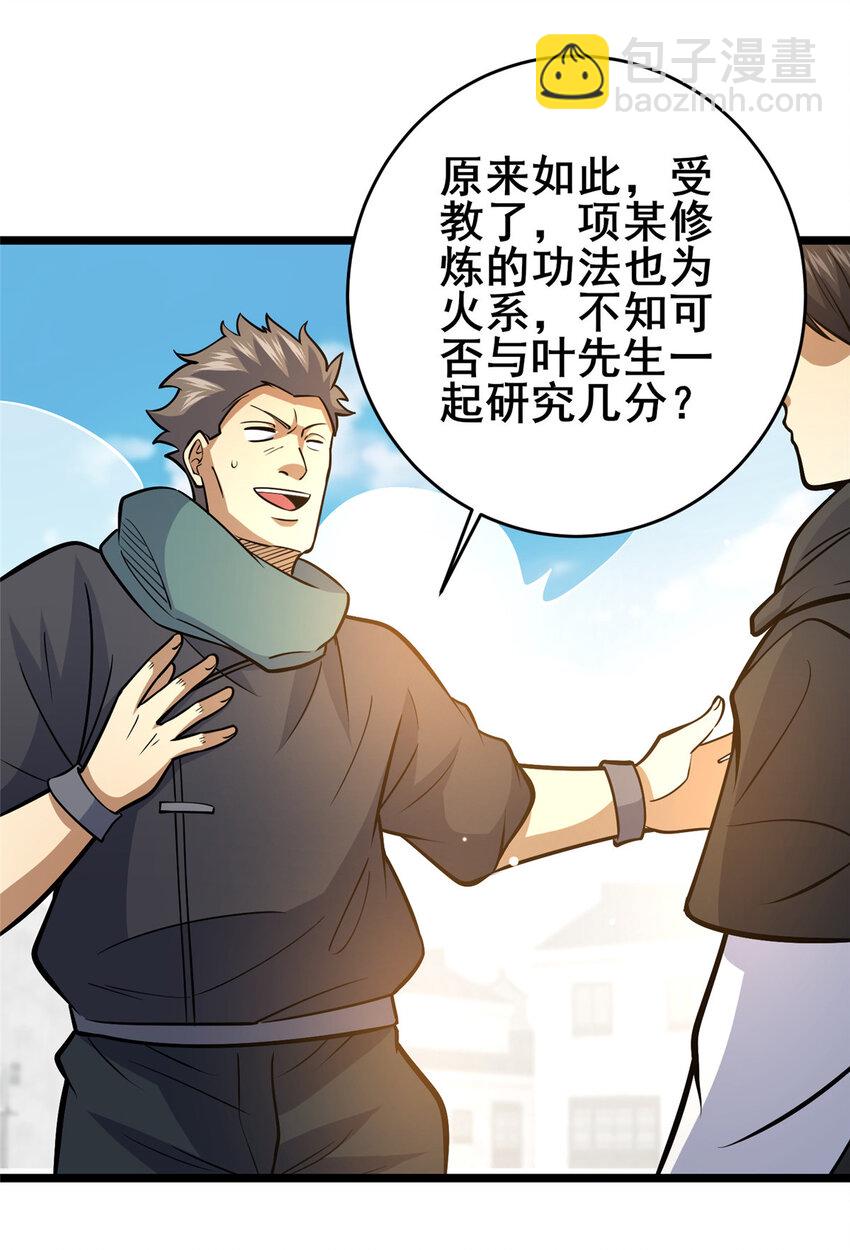 165 被那小子说中了？-第166话