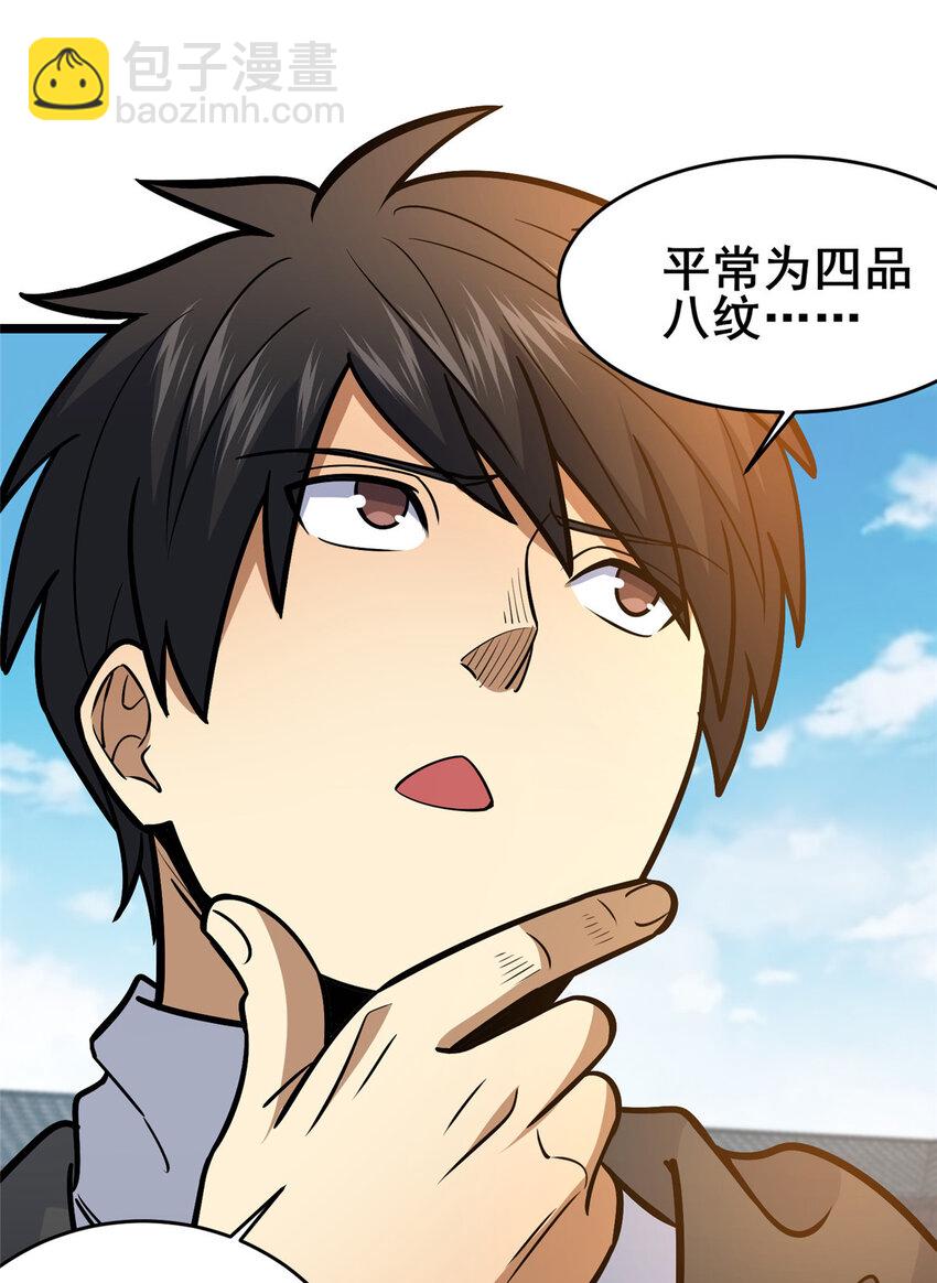 165 被那小子说中了？-第166话