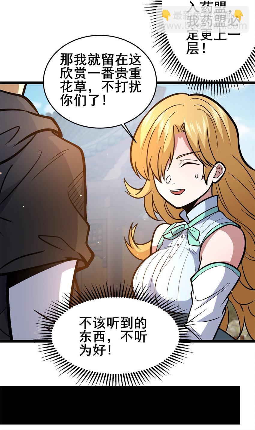 165 被那小子说中了？-第166话