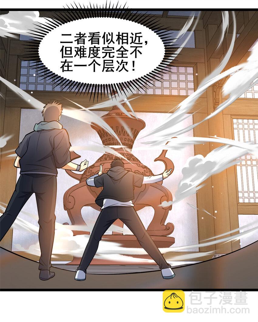 165 被那小子说中了？-第166话