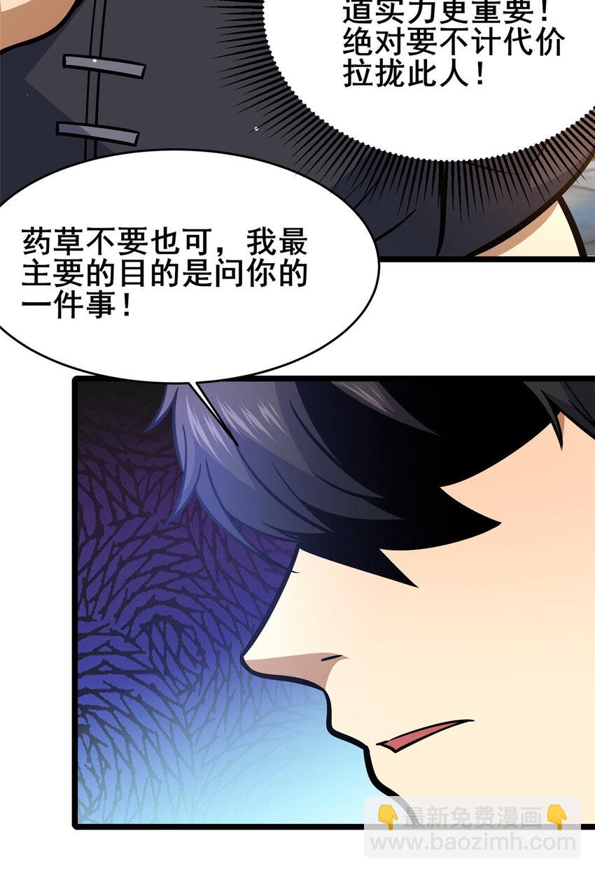 165 被那小子说中了？-第166话