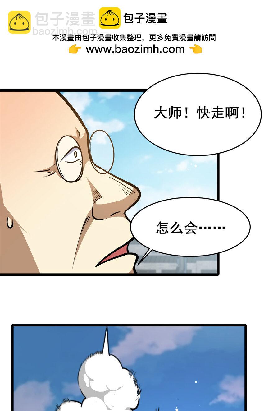 165 被那小子说中了？-第166话