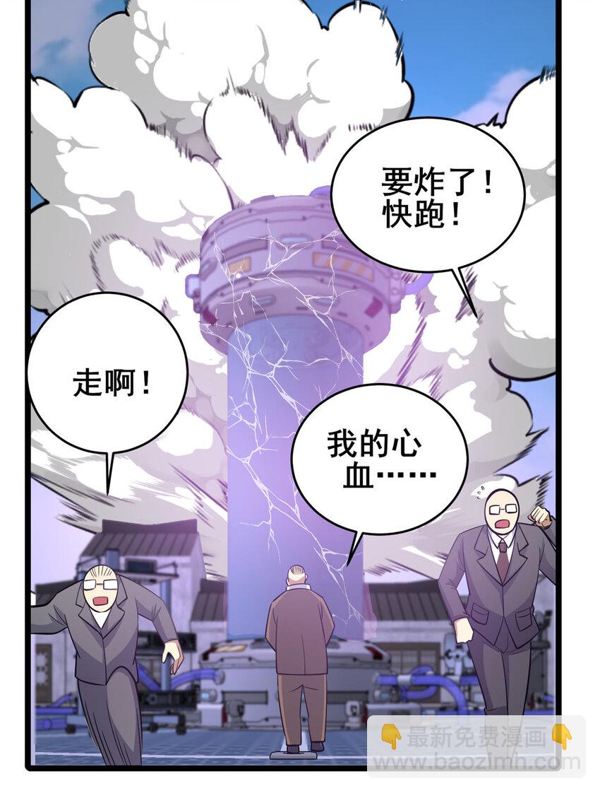 165 被那小子说中了？-第166话