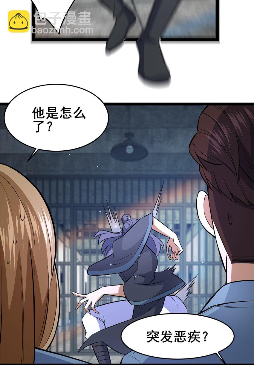 167 加入药盟-第168话