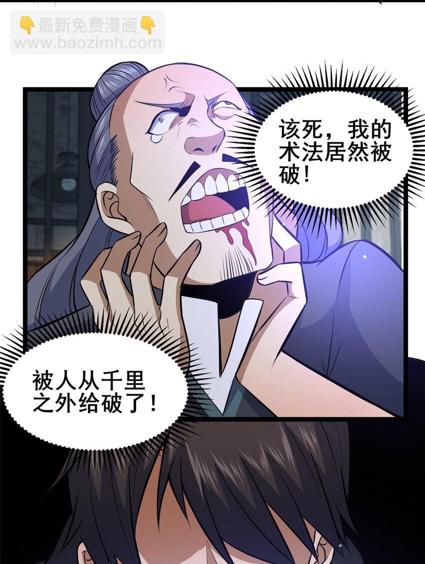 167 加入药盟-第168话