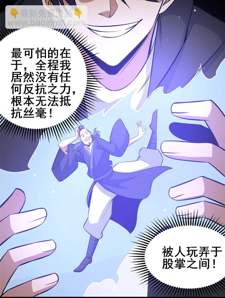 167 加入药盟-第168话