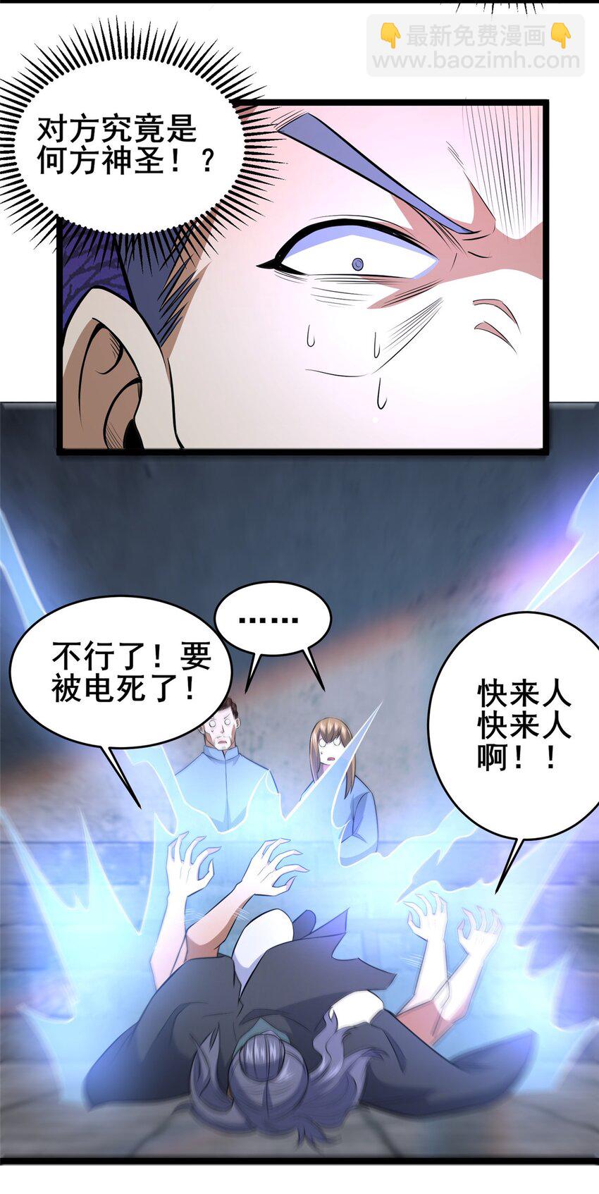 167 加入药盟-第168话