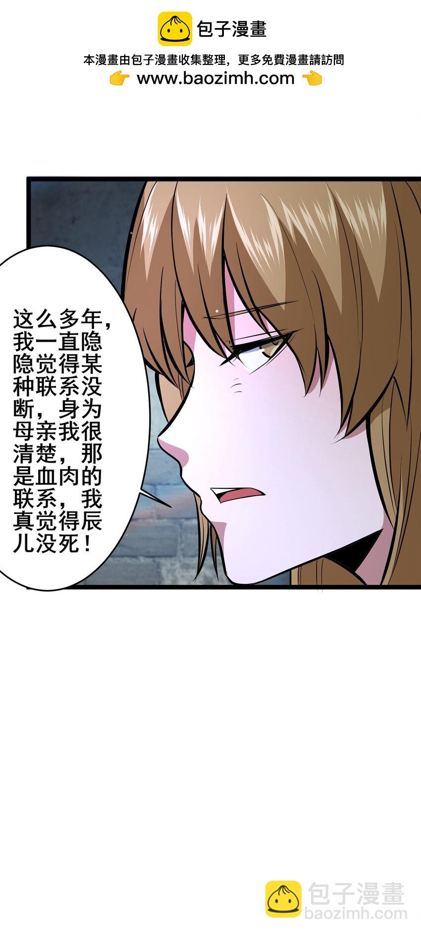 167 加入药盟-第168话