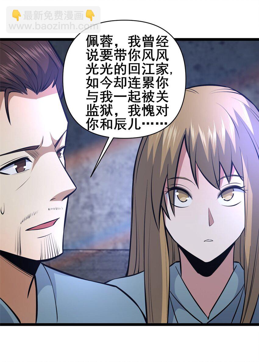 167 加入药盟-第168话