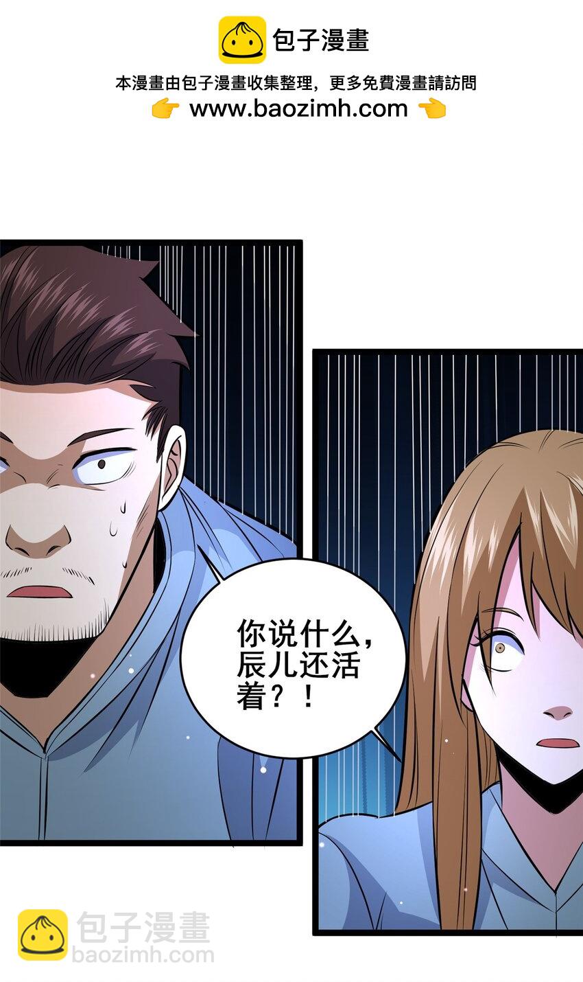 167 加入药盟-第168话