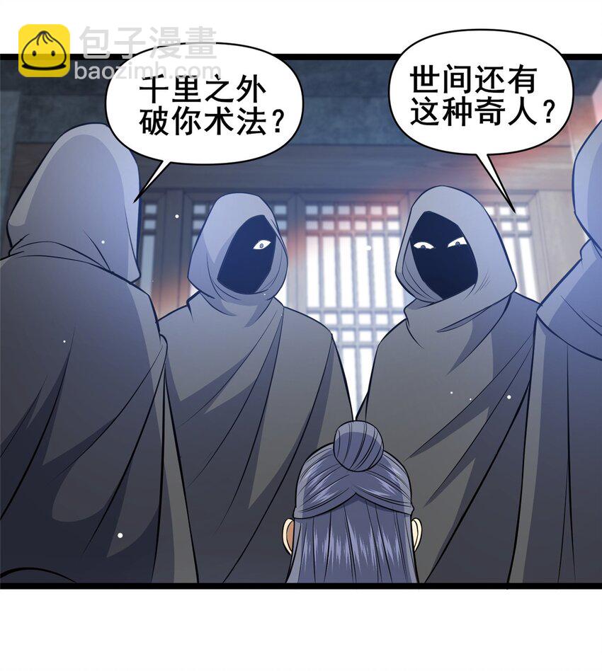 167 加入药盟-第168话