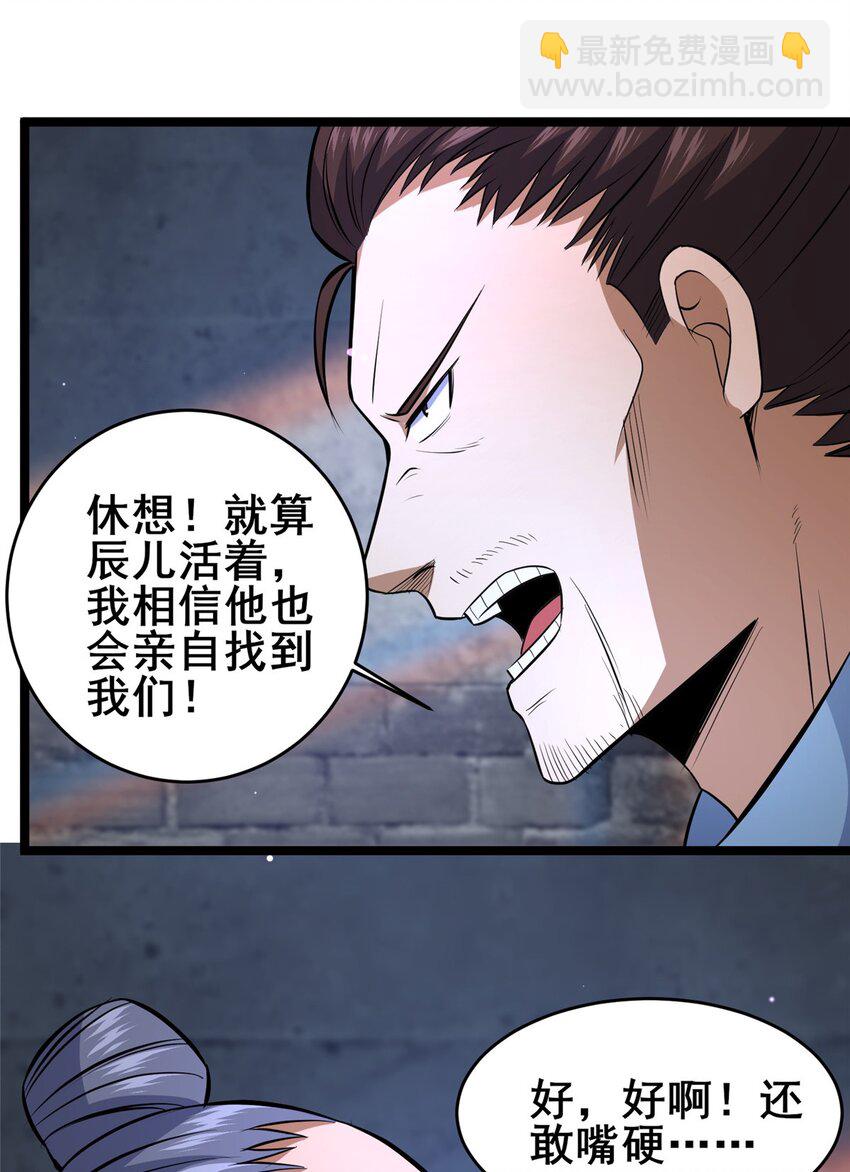 167 加入药盟-第168话