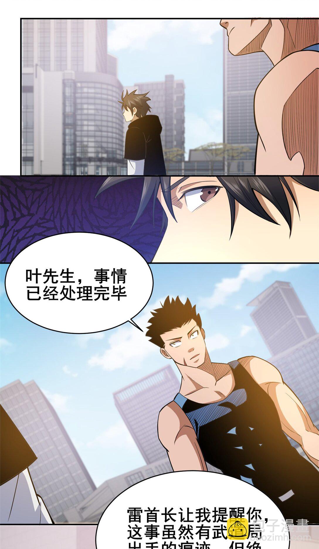 169 敢动我儿子？-第170话