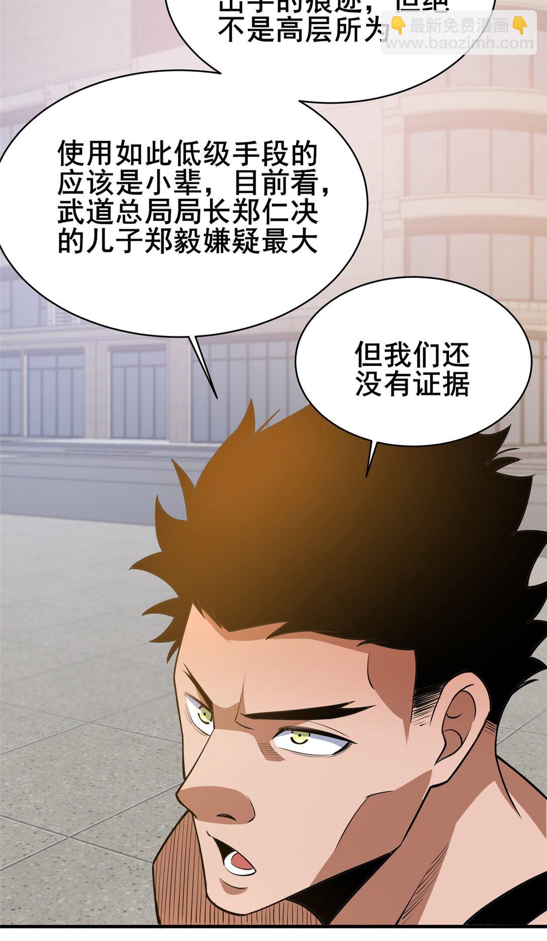 169 敢动我儿子？-第170话