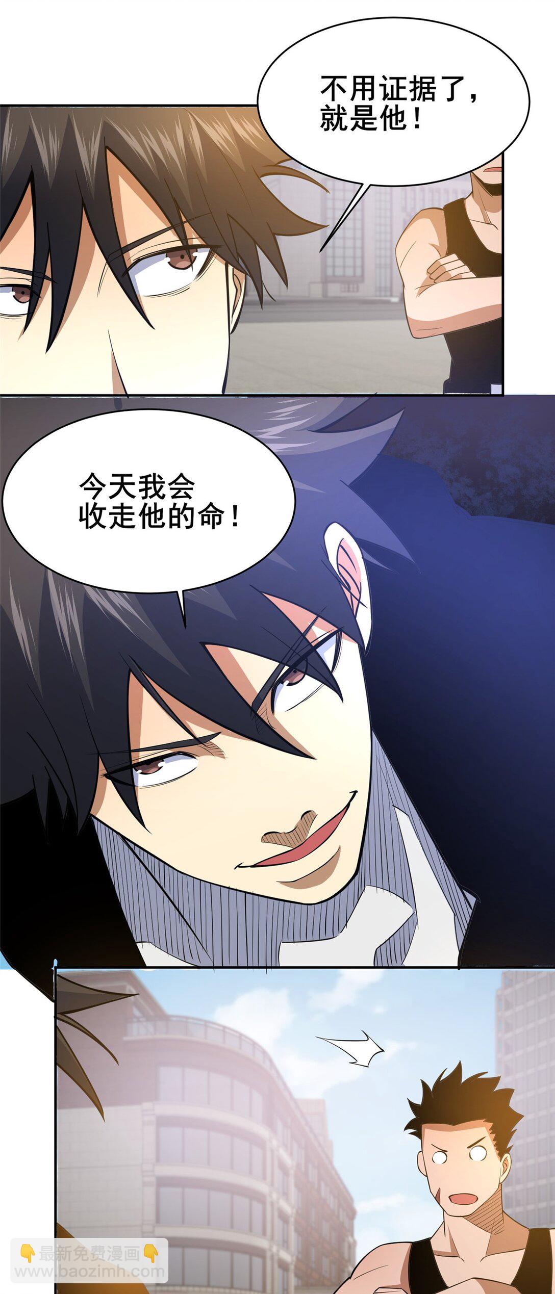 169 敢动我儿子？-第170话