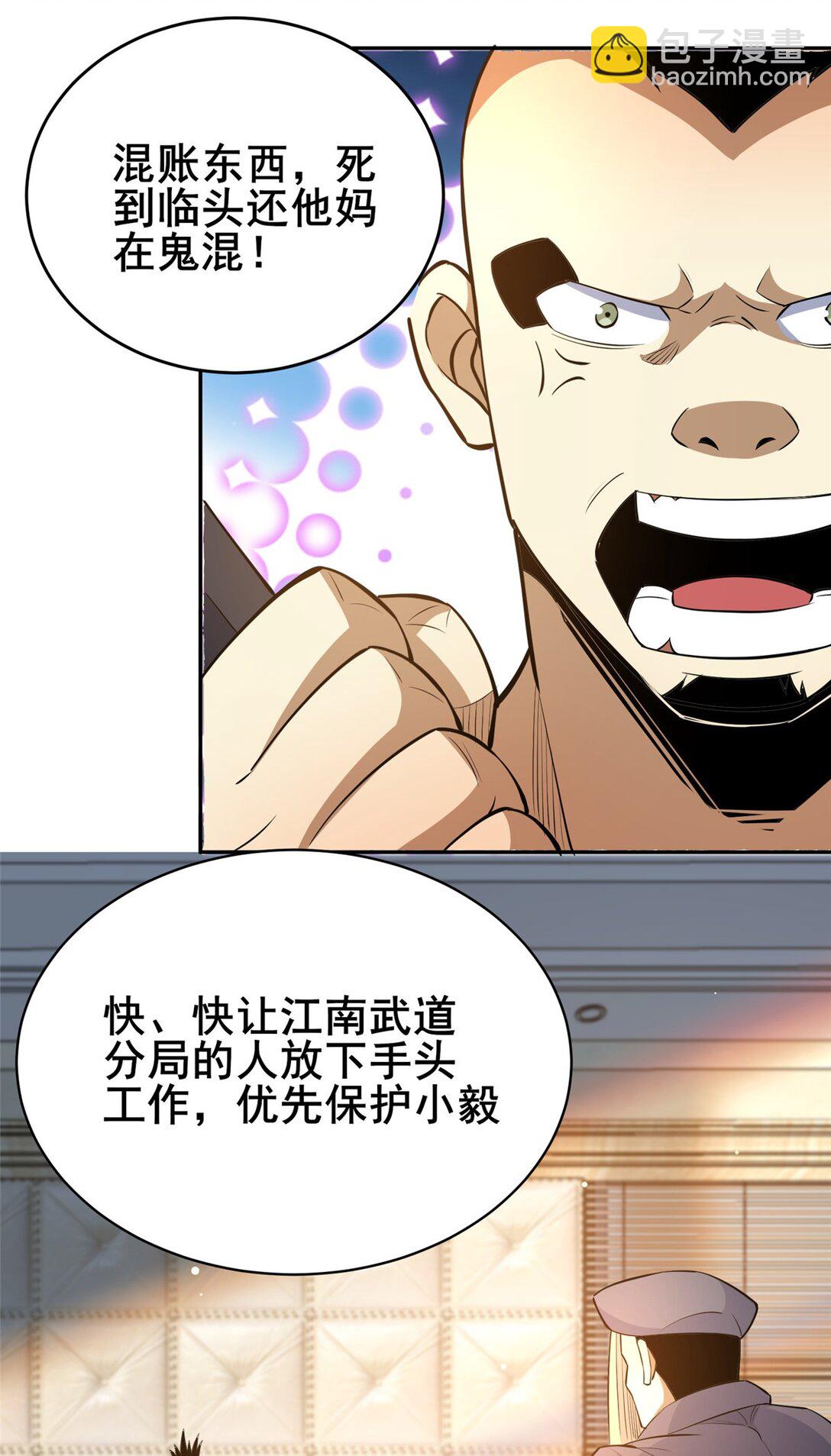 169 敢动我儿子？-第170话