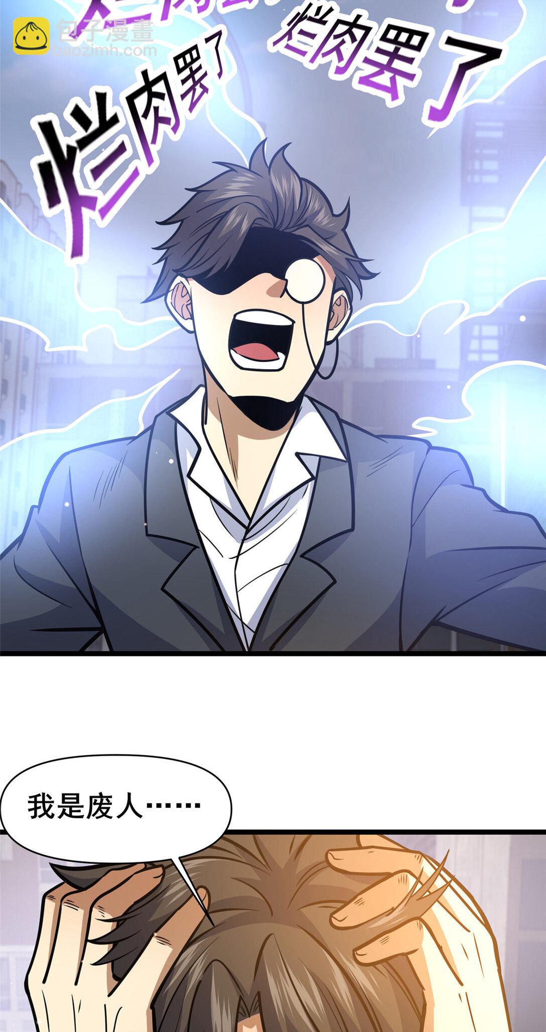 171 林绝龙-第172话