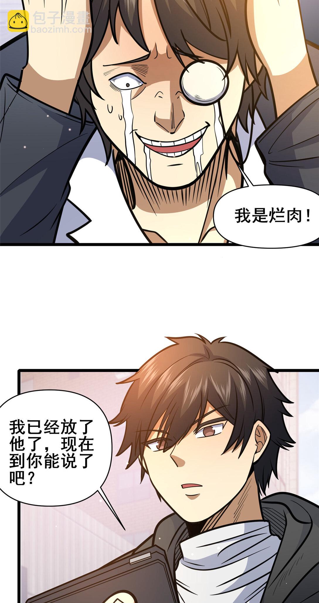 171 林绝龙-第172话