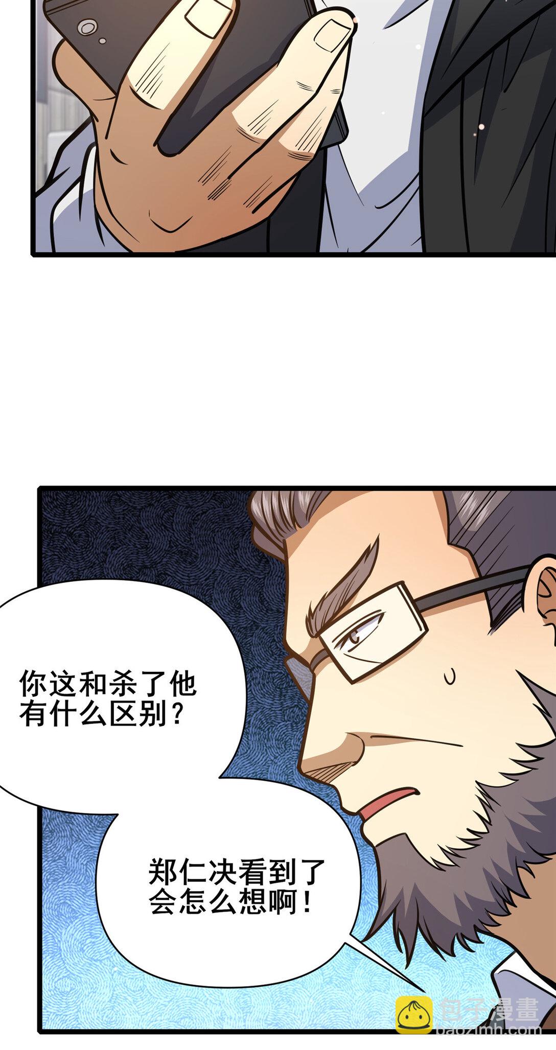 171 林绝龙-第172话