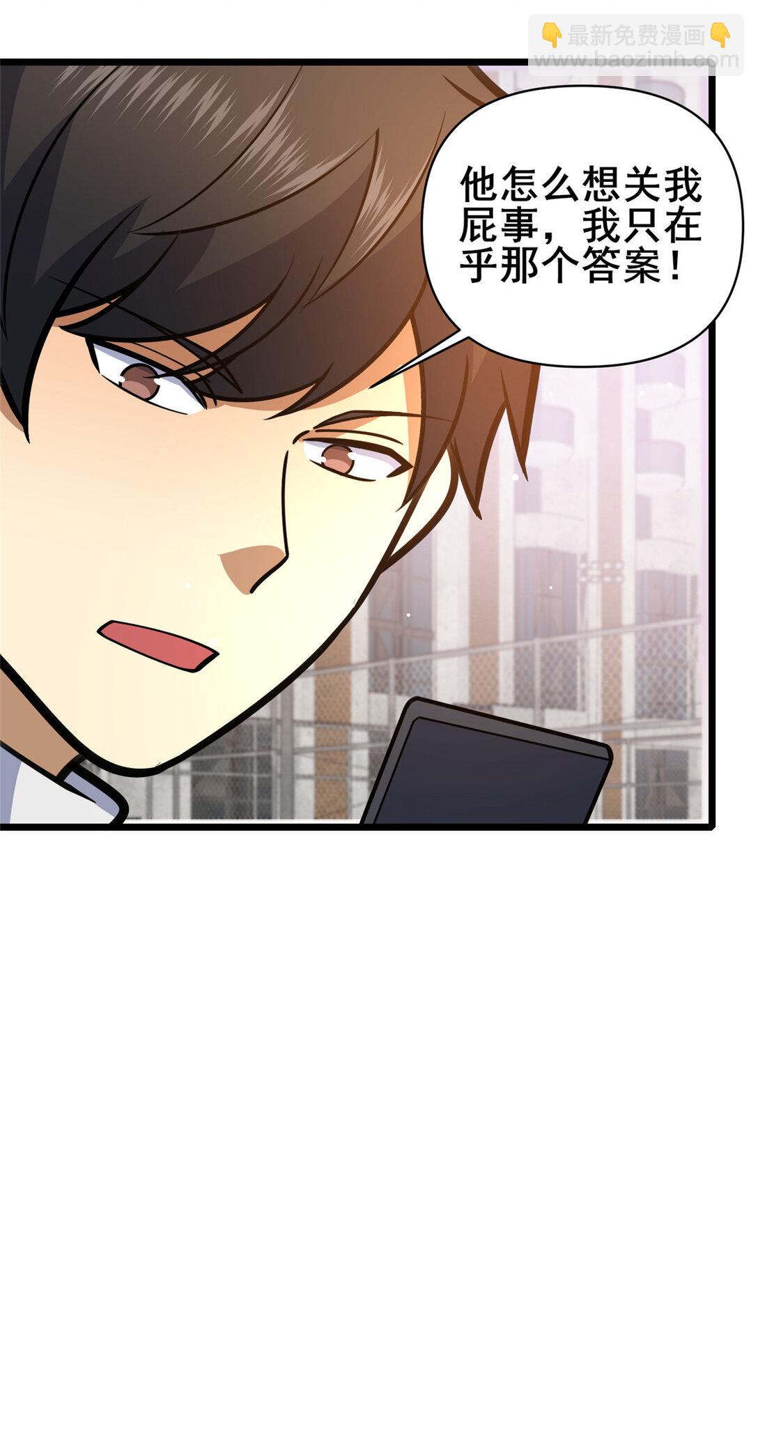 171 林绝龙-第172话