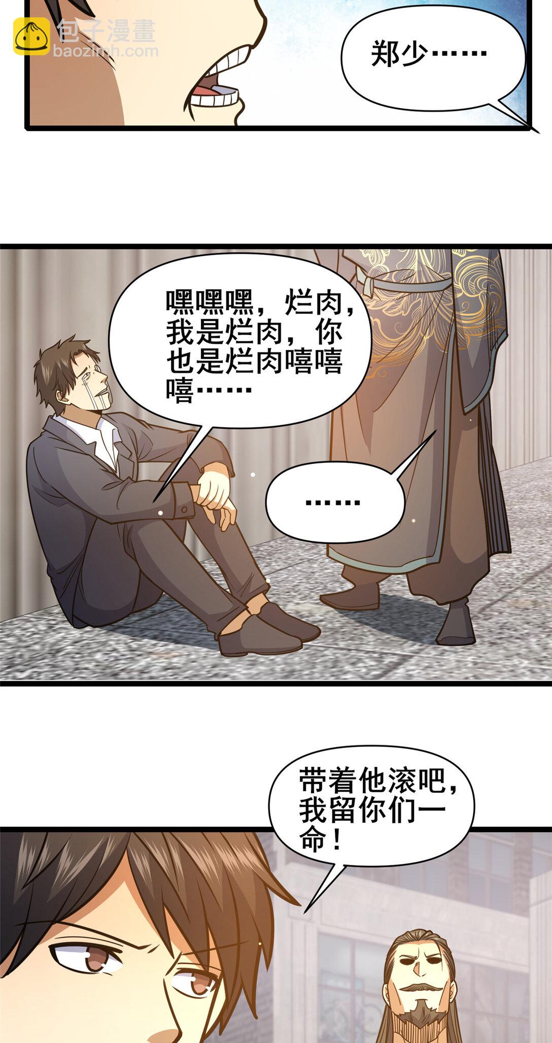 171 林绝龙-第172话