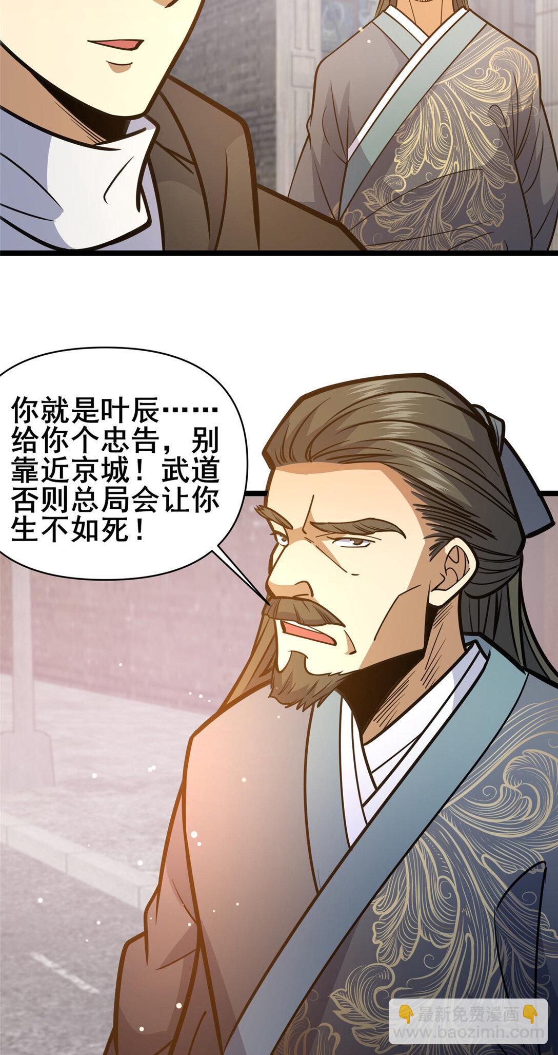 171 林绝龙-第172话