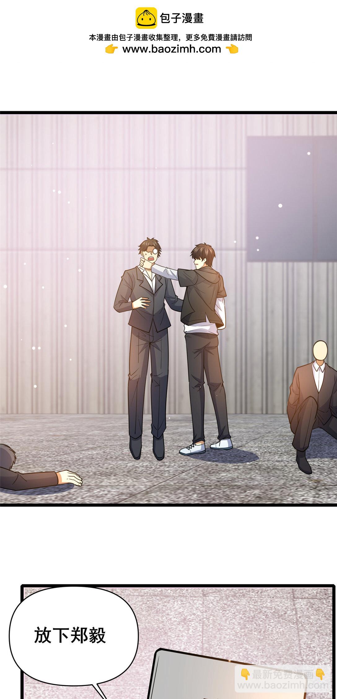 171 林绝龙-第172话