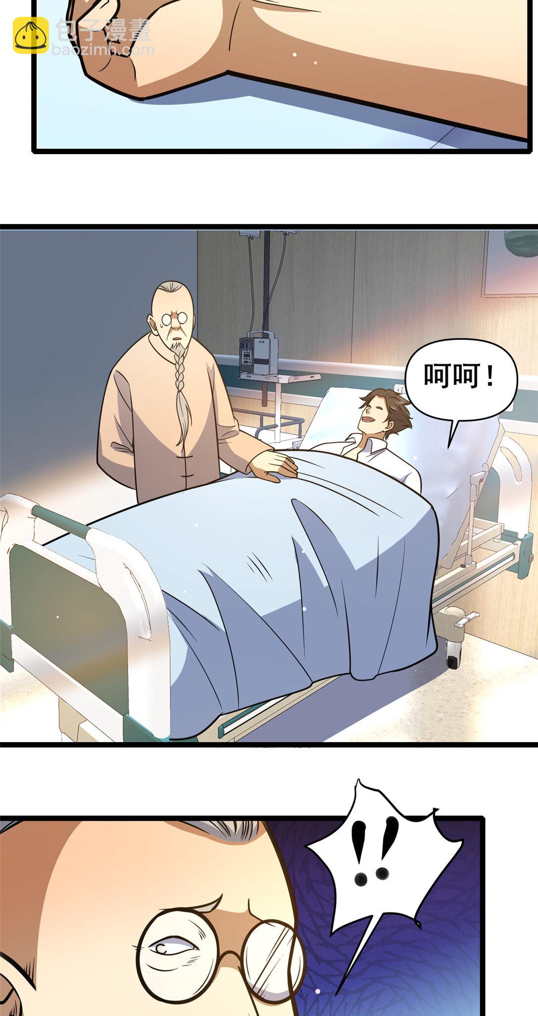 171 林绝龙-第172话