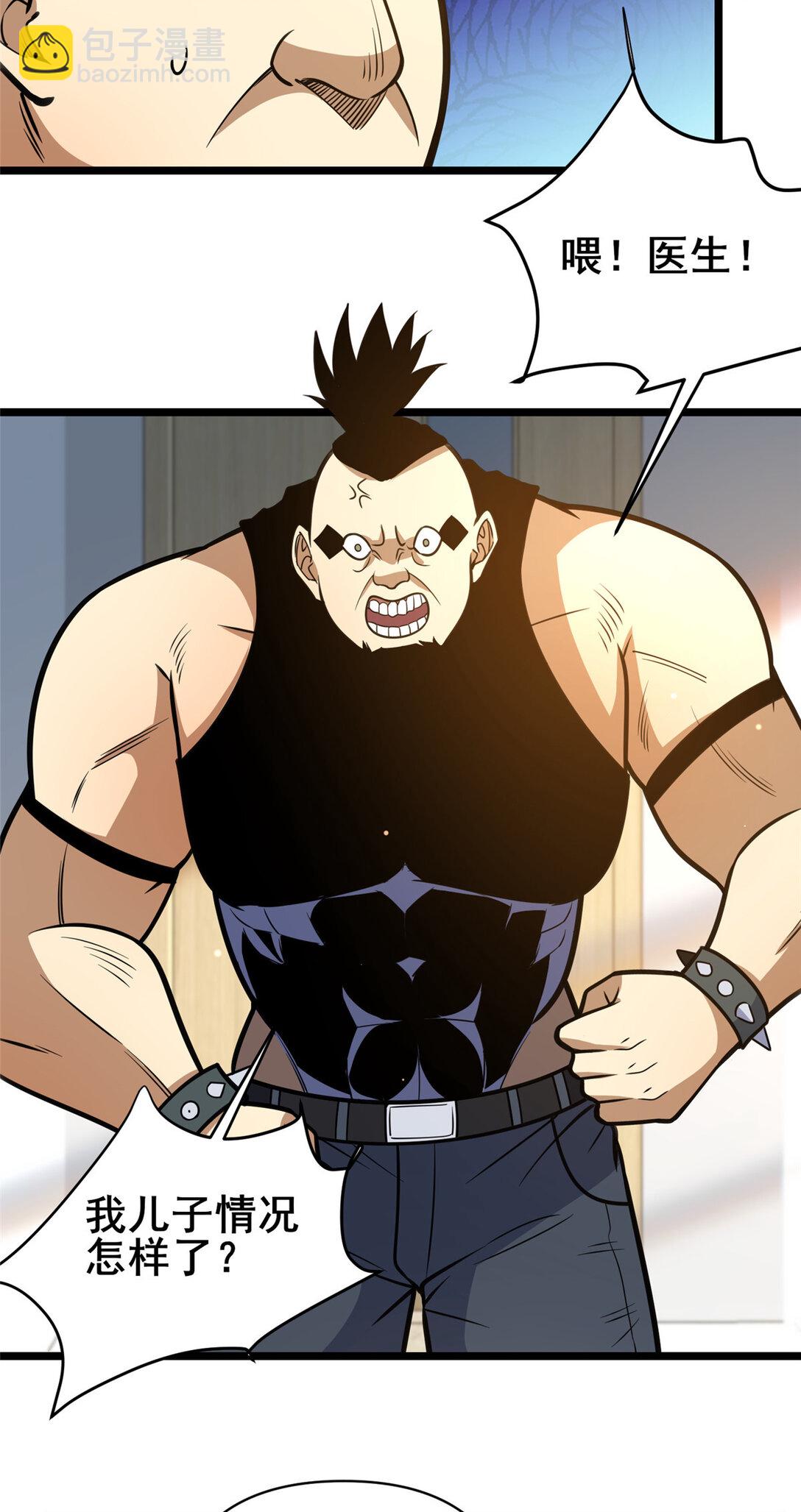 171 林绝龙-第172话