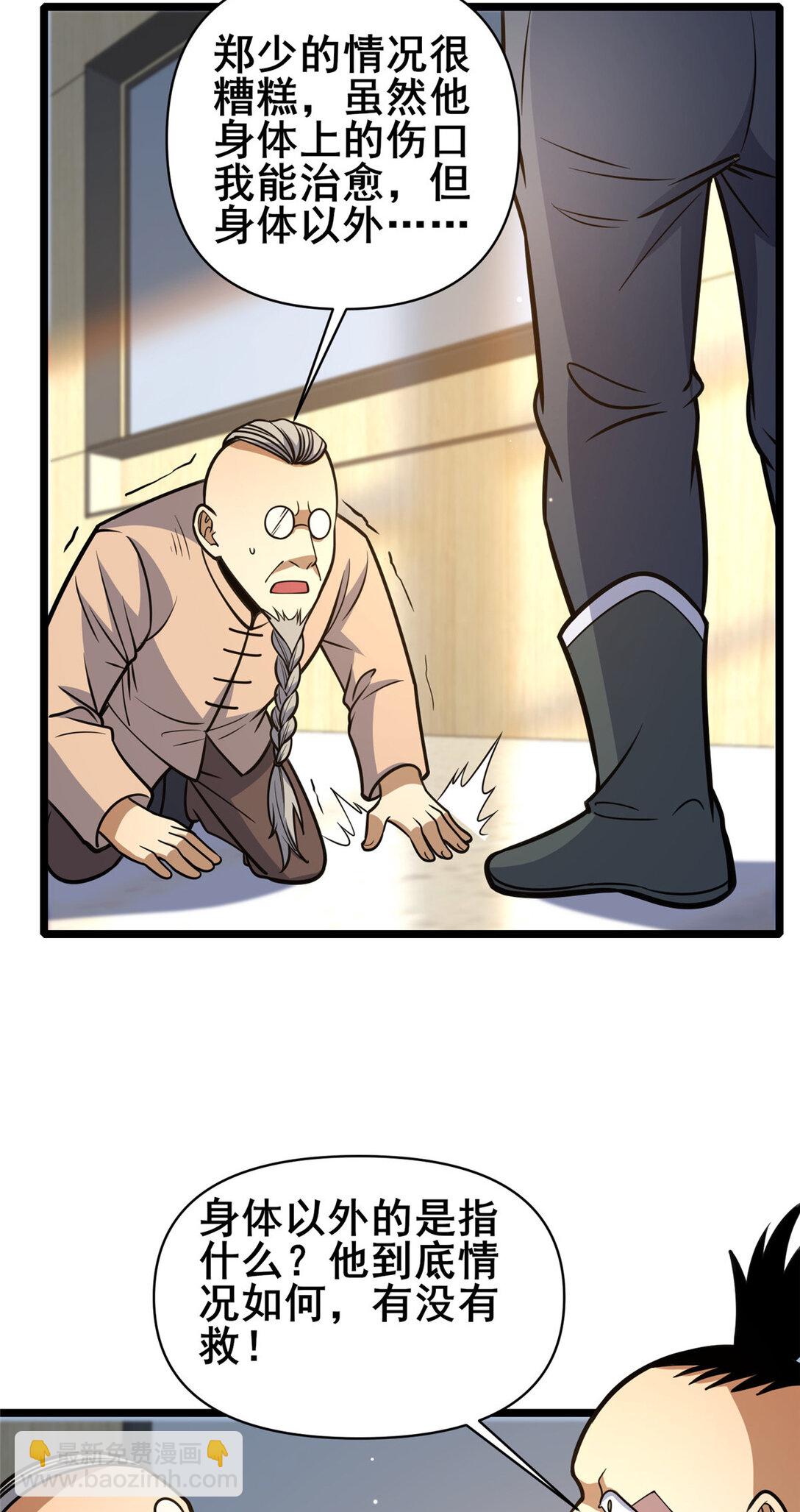 171 林绝龙-第172话