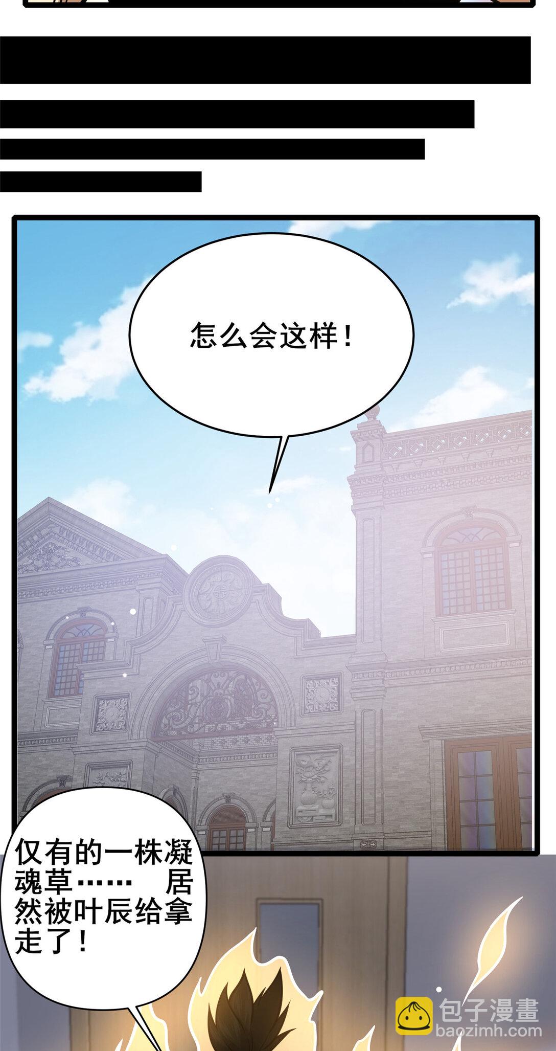 171 林绝龙-第172话