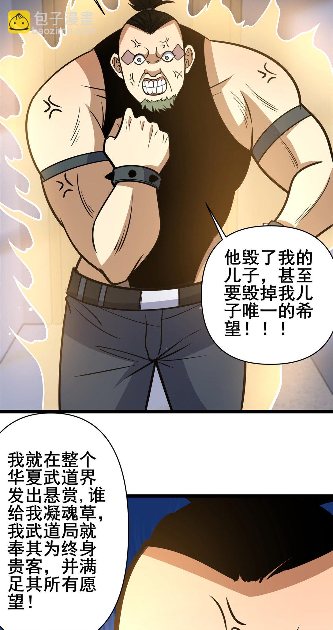 171 林绝龙-第172话